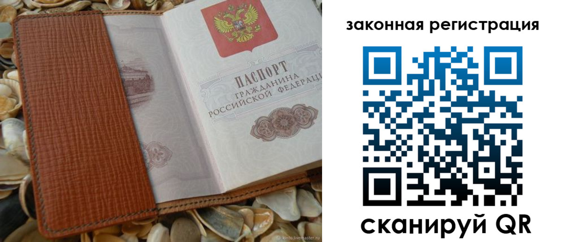 прописка паспорт в Тетюшах