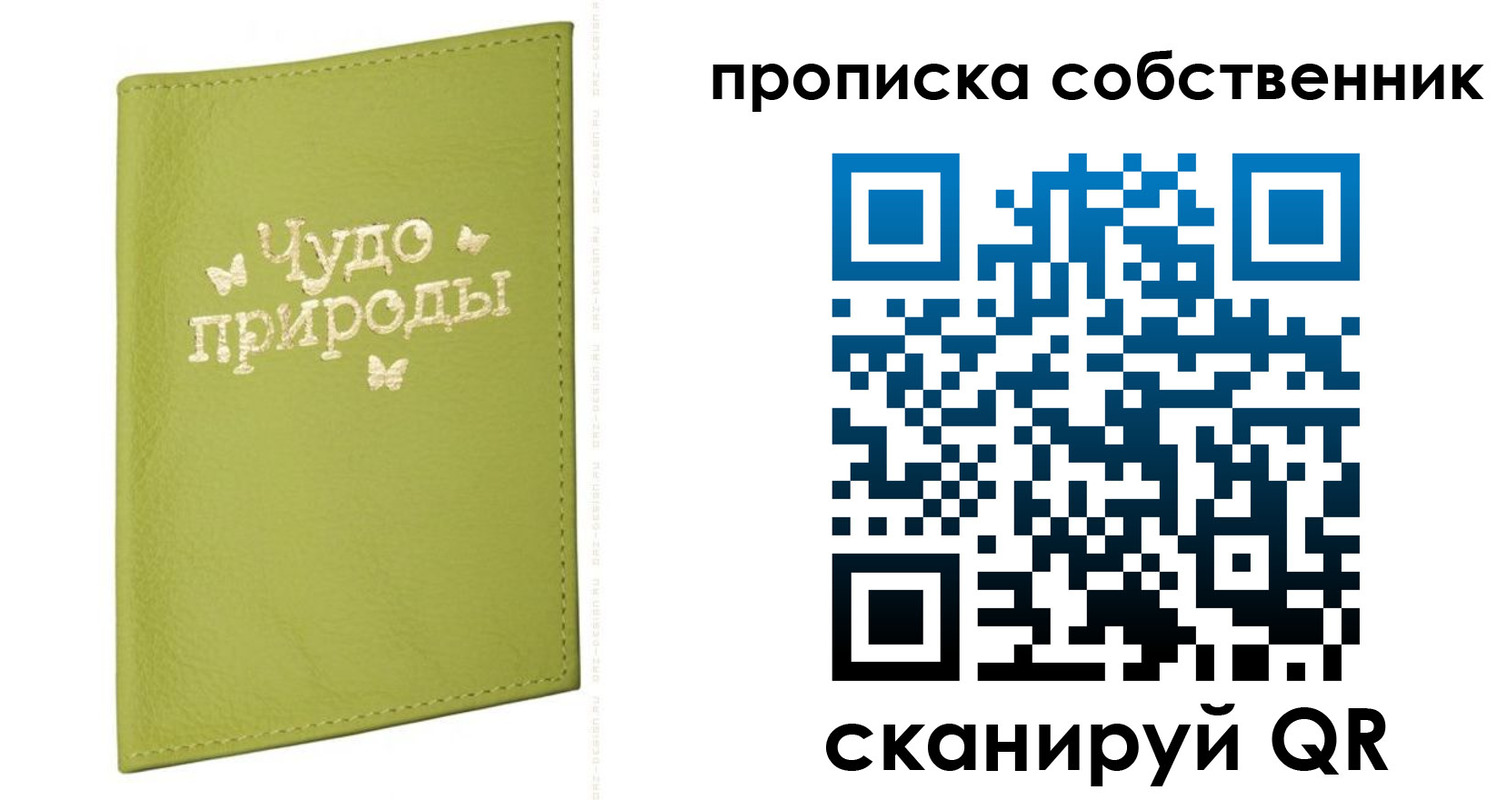 прописка иностранных граждан в Тетюшах